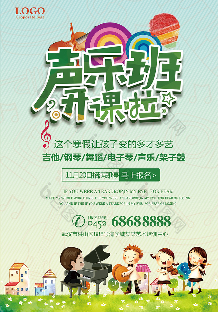 舞動心聲，唱響未來 聲樂與舞蹈雙軌培訓，開啟藝術人生新篇章